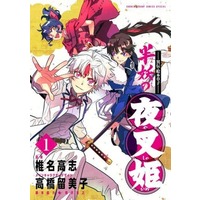 Manga InuYasha vol.1 (異伝・絵本草子 半妖の夜叉姫(1))  / Shiina Takashi