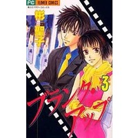 Manga Complete Set Blank Up (3) (ブランク・アップ 全3巻セット)  / Akira Shouko