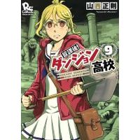 Yamanishi Masanori Manga Buy Japanese Manga