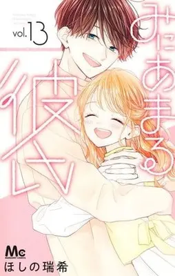 Manga Set Miniamaru Kareshi (13) (★未完)みにあまる彼氏 1～13巻セット)  / Hoshino Mizuki