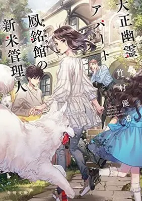 Manga Kenja no Mago vol.19 (賢者の孫 (19) (角川コミックス・エース))  / Ogata Shunsuke