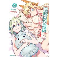 Manga Set  (6) (異世界美少女受肉おじさんと コミック 1-6巻セット)  / Tsurusaki Yuu & Ikezawa Shin