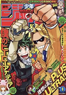 Magazine Weekly Shonen JUMP (少年ジャンプ(1) 2022年 1/1 号 [雑誌]) 