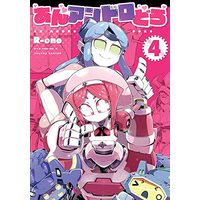 Manga An Andro Doro vol.4 (あんアンドロどろ (4) (リュウコミックス))  / R-one