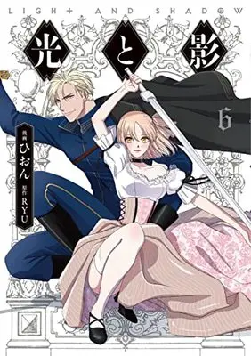 Manga Light and Shadow (Hion) vol.6 (光と影 6 (フロース コミック))  / Hion