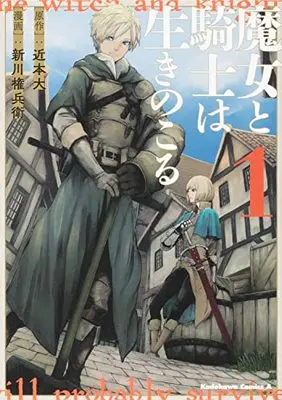 Manga Majo to Kishi wa Ikinokoru vol.1 (魔女と騎士は生きのこる (1) (角川コミックス・エース))  / Shinkawa Gonbe