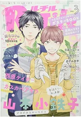 Magazine RuTiLe (ルチル 2022年 03 月号 [雑誌]) 