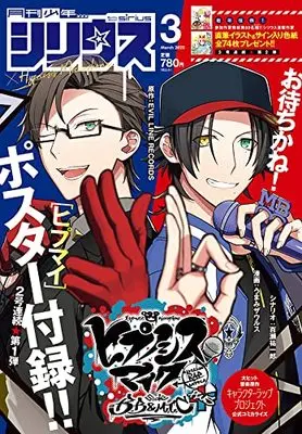 Magazine Monthly Shonen Sirius (月刊少年シリウス 2022年3月号) 