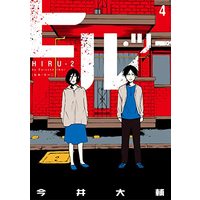 Manga Hiru (Imai Daisuke) vol.4 (ヒル・ツー(4): バンチコミックス)  / Imai Daisuke