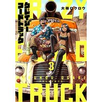 Manga Crazy Food Truck vol.3 (クレイジーフードトラック(3): バンチコミックス)  / Ogaki Rokurou