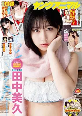 Magazine  (ヤングアニマル 2022年 2/11 号 [雑誌]) 