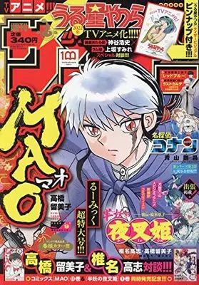 Magazine Weekly Shonen Sunday (週刊少年サンデー 2022年 2/9 号 [雑誌]) 