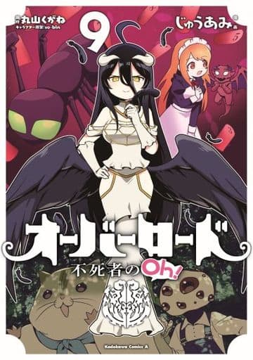Manga Overlord: The Undead King Oh! (Overlord: Fushisha no Oh!) vol.9 (オーバーロード 不死者のOh!(9))  / Maruyama Kugane & so-bin & Juu Ami