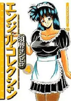 Manga Complete Set Angel Collection (4) (エンジェル・コレクション 全4巻セット)  / Suma Yoshihiro
