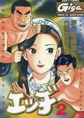 Manga Complete Set Edge (Tamura Shin) (2) (エッヂ 全2巻セット)  / Tamura Shin