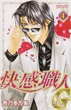 Manga Complete Set Sensual Craftsman (Kaikan Shokunin) (4) (快感職人G  全4巻セット)  / Aono Tamami