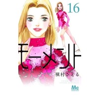 Manga Set Moment: Eien no Isshun (16) (★未完)モーメント 永遠の一瞬 1～16巻セット)  / Makimura Satoru