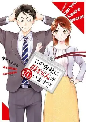 Manga Can You Keep a Secret? vol.10 (この会社に好きな人がいます(10) (モーニング KC))  / Enomoto Akamaru