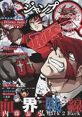 Magazine JUMP SQ.RISE (ジャンプSQ. RISE 2022 WINTER 2022年 02 月号 [雑誌]: ジャンプSQ.(ジャンプスクエア) 増刊) 