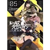 Manga Girls' Frontline vol.5 (ドールズフロントライン 人形之歌 (5) (5) (REXコミックス))  / Ling