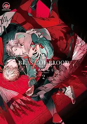 Manga Beast of Blood vol.2 (BEAST OF BLOOD (2) (GUSH COMICS))  / Seina Anji