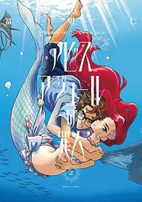 Manga Abyss Azure No Zainin vol.2 (アビスアジュールの罪人 2 (ハルタコミックス))  / Tomi Akihito