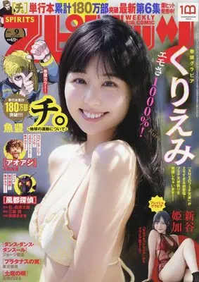 Magazine Big Comic Spirits (ビッグコミックスピリッツ 2022年 2/14 号 [雑誌]) 