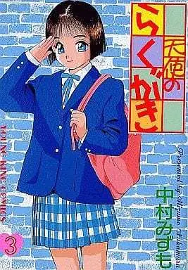 Manga Complete Set Tenshi no Rakugaki (3) (天使のらくがき 全3巻セット)  / Nakamura Mizumo