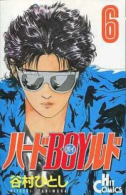 Manga Complete Set Hard Boy Rudo (6) (ハードBOYルド 全6巻セット)  / Tanimura Hitoshi