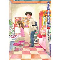 Manga Karakai Jouzu no (Moto) Takagi-san vol.15 (からかい上手の(元)高木さん(15): ゲッサン少年サンデーコミックス)  / Yamamoto Souichirou & Inaba Mifumi