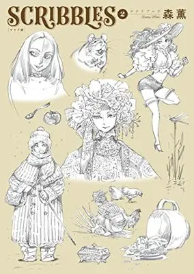 Manga SCRIBBLES vol.2 (SCRIBBLES 〈ワイド版〉 2 (青騎士コミックス))  / Mori Kaoru