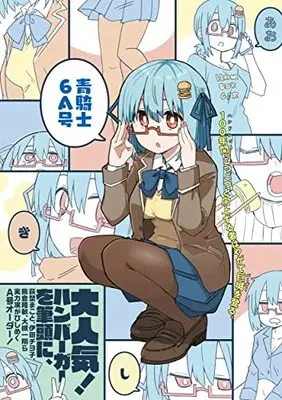 Magazine Aokishi (青騎士 第6A号 (青騎士コミックス)) 