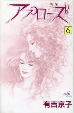 Manga Complete Set Applause (6) (アプローズ 喝采(秋田コミックスエレガンス版) 全6巻セット)  / Ariyoshi Kyouko