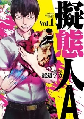 Manga Gitaijin A vol.1 (擬態人A(Vol.1))  / Watanabe Aka
