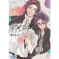 Manga Kanshaku Dama no Love Song (かんしゃく玉のラブソング (NUUDE COMICS))  / Suzumaru Minta