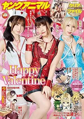 Magazine Young Animal (ヤングアニマル 2022年 2/25 号 [雑誌]) 
