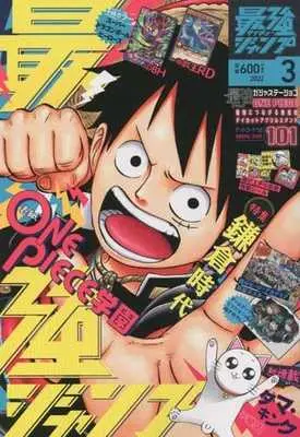 Magazine Saikyou JUMP (付録付)最強ジャンプ 2022年3月号) 