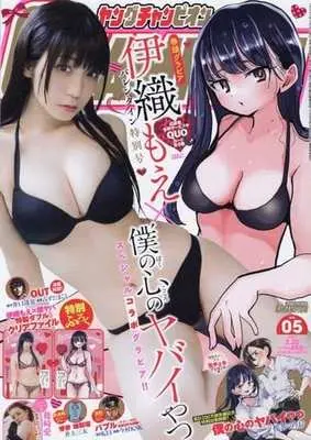 Magazine Young Champion (付録付)ヤングチャンピオン 2022年2月22日号) 
