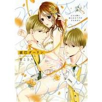 Manga Mitsutomoe Darling (蜜巴ダーリン)  / Yuki Kotori