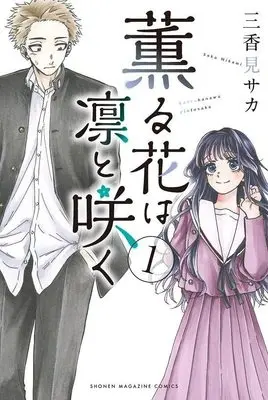 Manga Kaoru Hana wa Rin to Saku (The Fragrant Flower Blooms with Dignity) vol.1 (薫る花は凛と咲く(1) (講談社コミックス))  / Mikami Saka