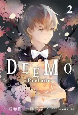 Manga DEEMO vol.2 (DEEMO -Prelude- 2巻 (2) (ZERO-SUMコミックス))  / Niwa Haruki