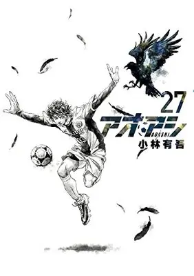 Manga Ao Ashi (Main Series) vol.27 (アオアシ(27): ビッグ コミックス)  / Kobayashi Yuugo