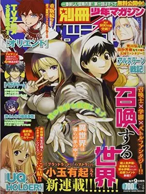 Magazine Bessatsu Shounen Magazine (別冊少年マガジン 2022年 03 月号 [雑誌]) 