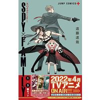 Manga Set SPY x FAMILY (3) (SPY×FAMILY 1~3巻セット (ジャンプコミックス))  / Endou Tatsuya