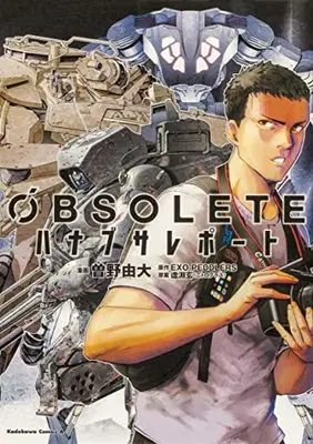 Manga Obsolete (OBSOLETE ハナブサレポート (角川コミックス・エース))  / Sono Yoshihiro