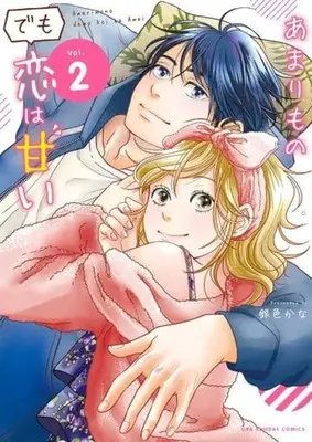 Manga Amarimono demo Koi wa Amai vol.2 (あまりものでも恋は甘い(Vol.2))  / 銀色かな