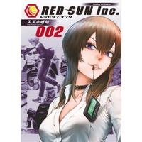 Manga Red Sun Inc. vol.2 (レッドサン・インク(002))  / Suzuki Tadatomo