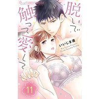 Manga Set Nuide Sawatte Aishite (11) (脱いで触って愛して コミック 1-11巻セット)  / Iijima Rin