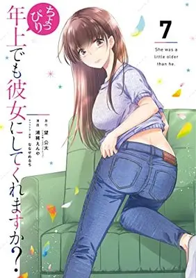 Manga Choppiri toshiue demo kanojo ni shite kuremasu ka? vol.7 (ちょっぴり年上でも彼女にしてくれますか?(7) (ガンガンコミックスUP!))  / Nanase Melty & Uraki Enya & Nozomi Kota