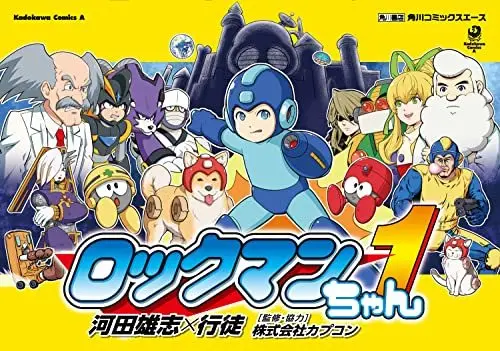 Manga Rockman-chan vol.1 (ロックマンちゃん(1) (角川コミックス・エース))  / Kawata Yushi & Yukito